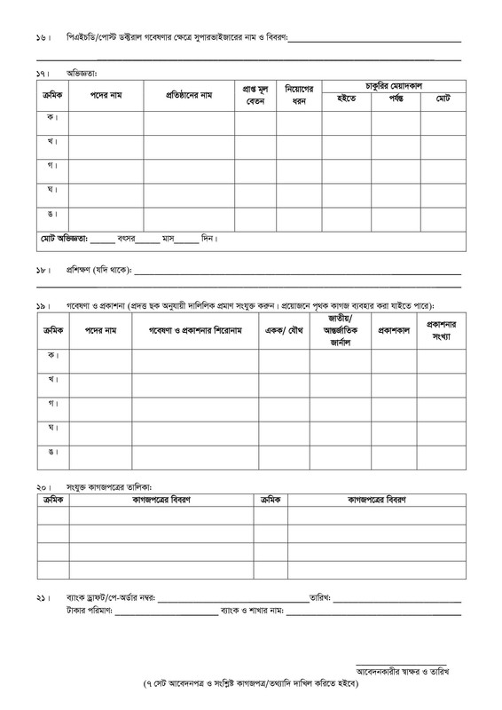 BUP-Teacher-Job-Application-Form-2023-PDF-2