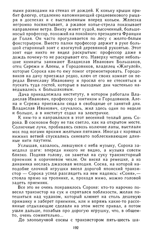 p0193