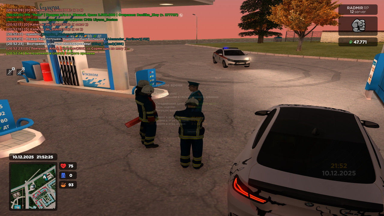 radmir 2025 12 10 20 52 25