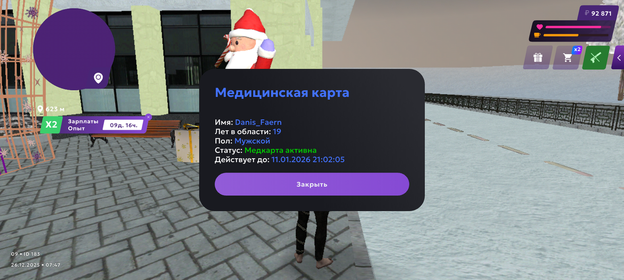 Screenshot 20251226 074748