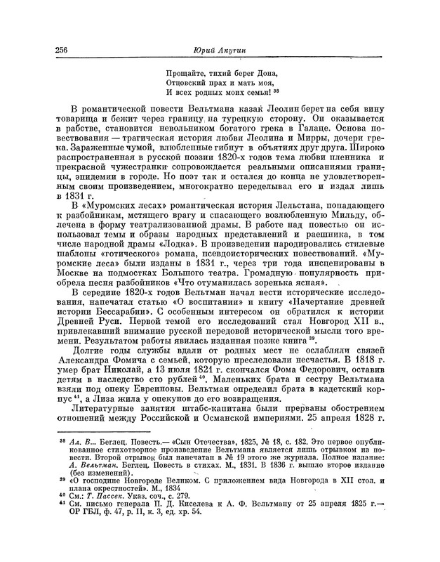 p0256