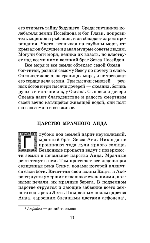 ASE000000000722774-17