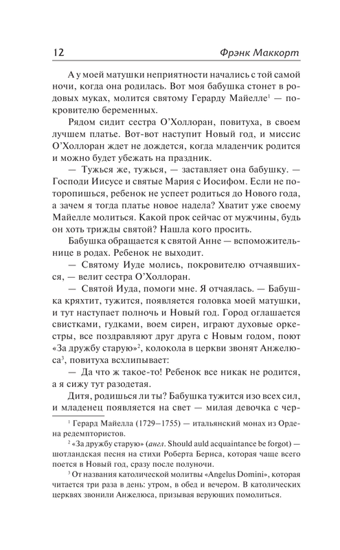 ASE000000000833632-12