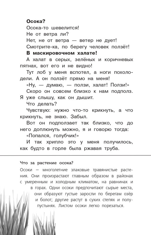 Koval-Jurij-Alyj-page-0143