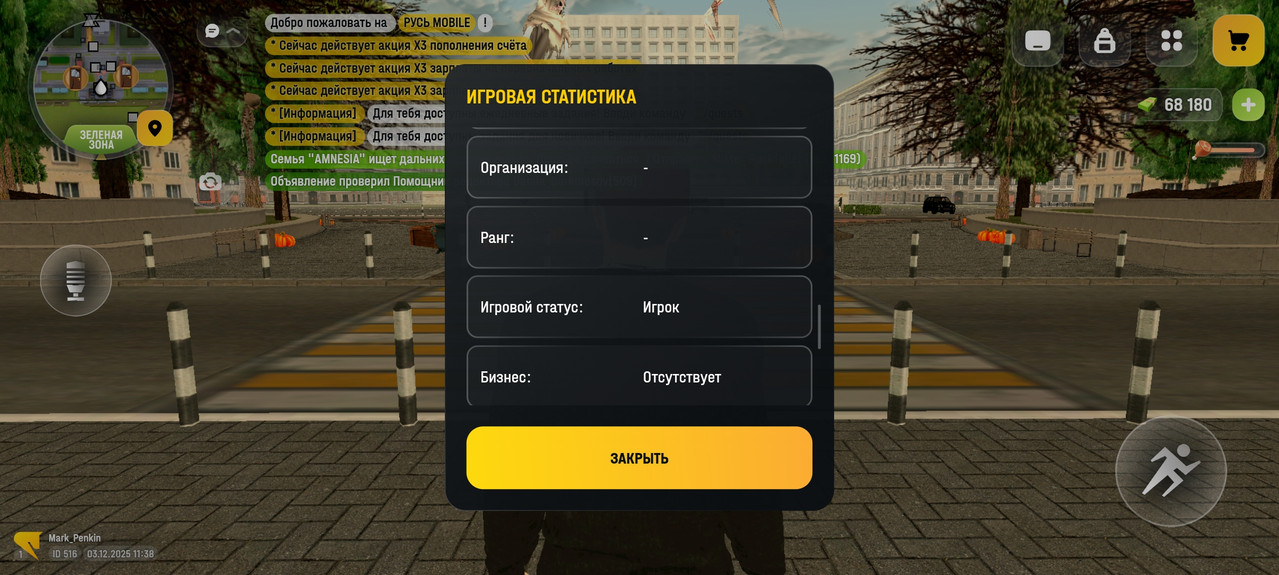 Screenshot 20251203 113941 com russia game