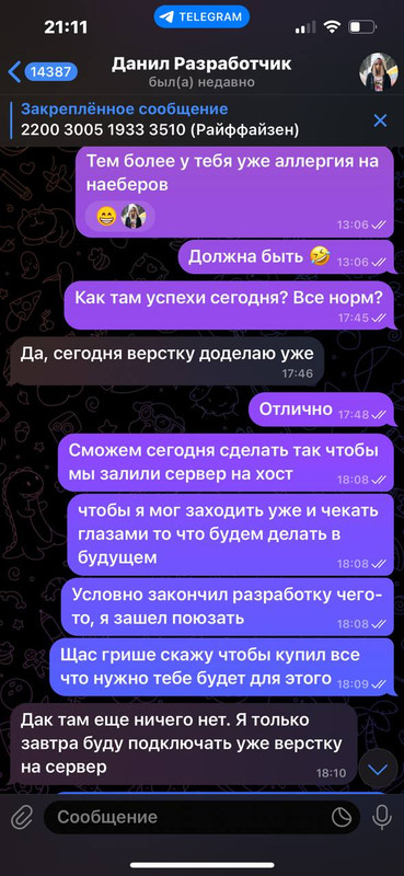 верстка готова