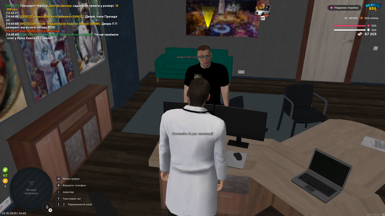 UKRAINE GTA 22 10 2025 14 45 43