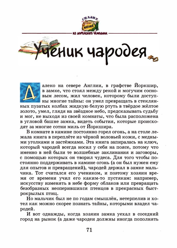 Saharnov-Svatoslav-Leopard-v-skvorechnike-2002-page-0074