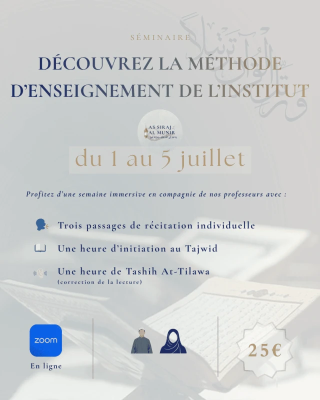 Séminaires Al-Siraj Al-Munir