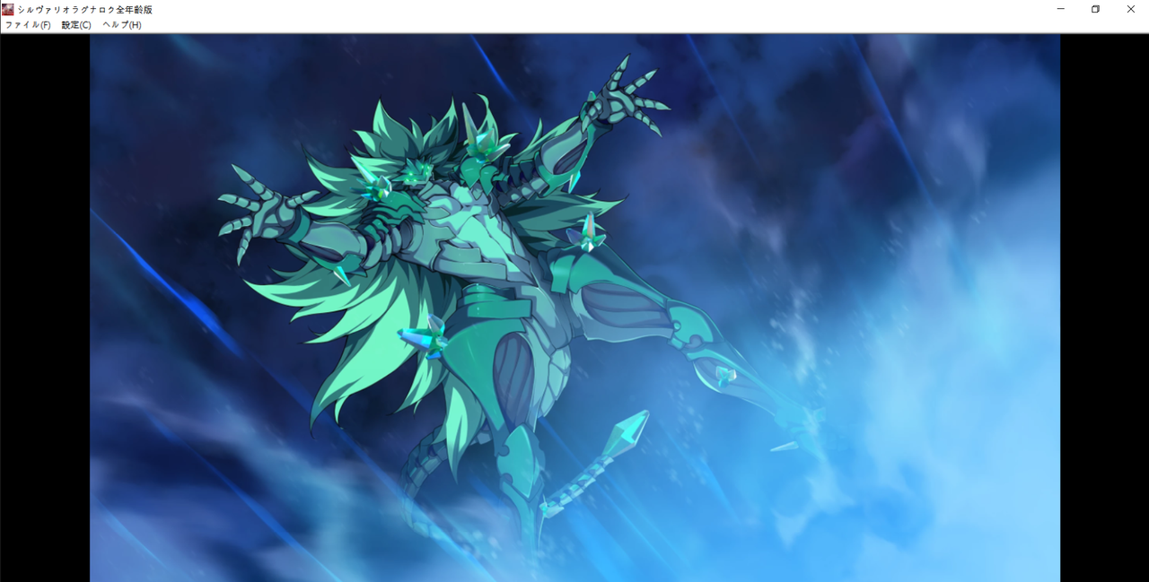 シルヴァリオラグナロク全年齢版 2021-02-20-(토) 오후 11_28_35