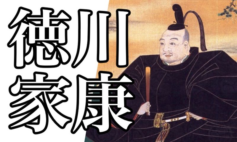 tokugawa-ieyasu-a1