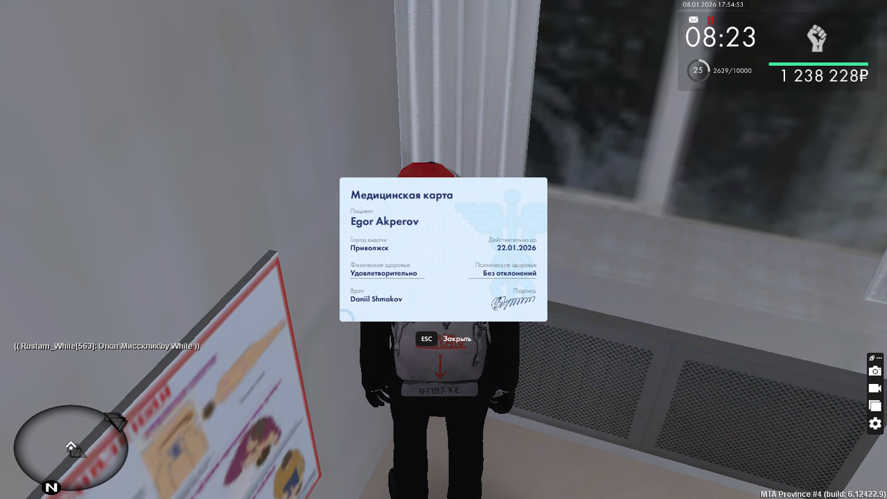 Снимок экрана (462)