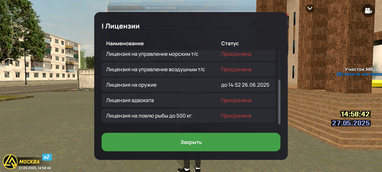 Screenshot_2025-05-27-14-58-49-130_com.liverussia.game.googleplay