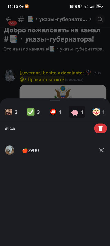Screenshot 20260217 111549 com discord Main Activity