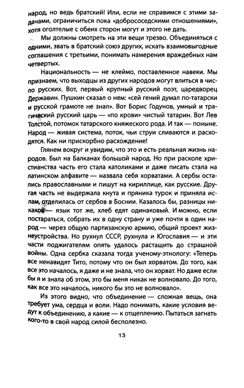 p0013