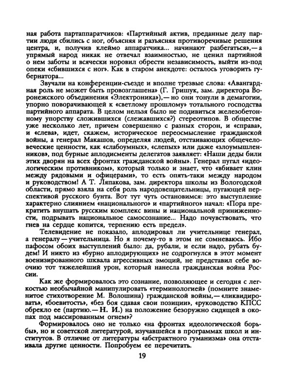 1991-48-page-0021