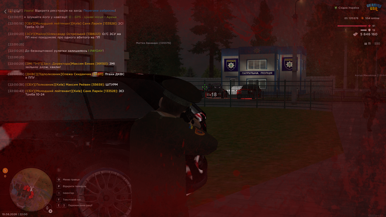 UKRAINE GTA 19 08 2026 22 00 45