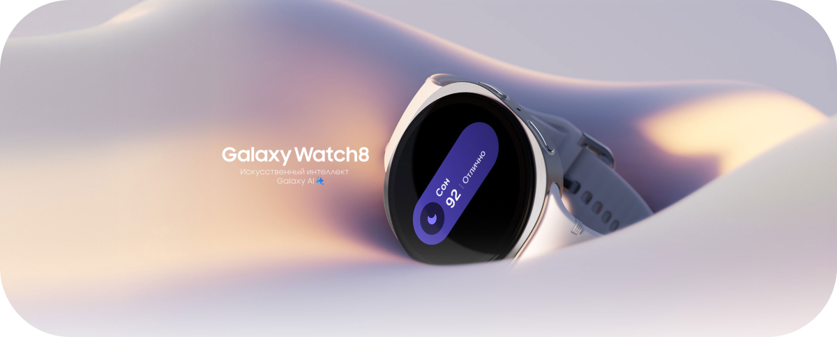 Samsung Galaxy Watch 8 44 mm дисплей