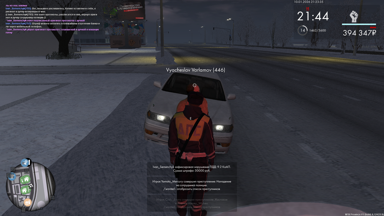 Снимок экрана (517)