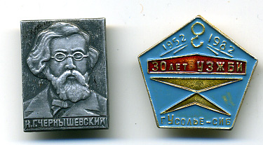 Усолье-Чернышевский