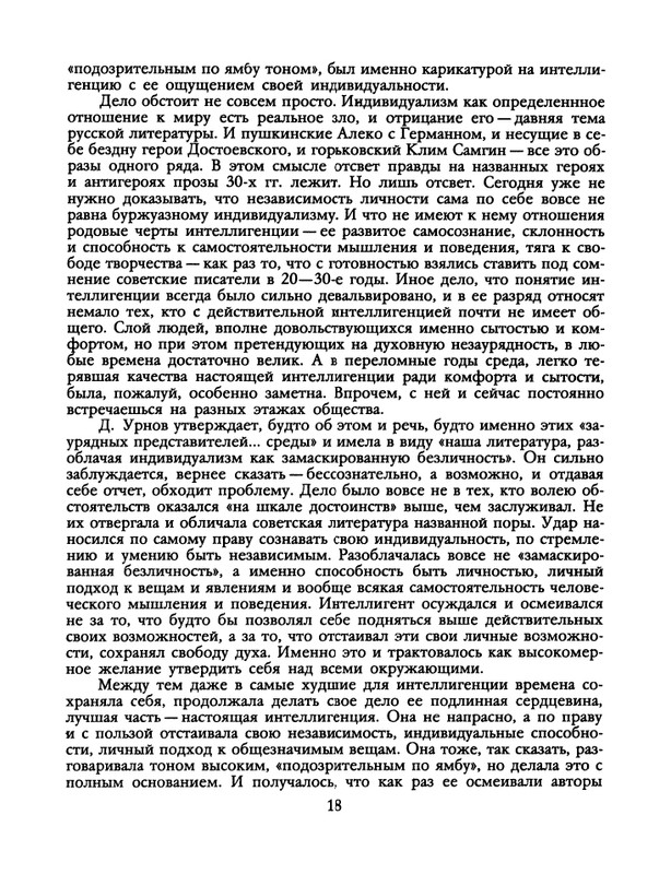 1991-52-page-0020