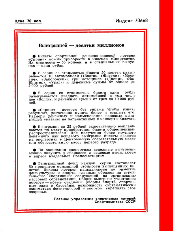 1985-09-page-0052