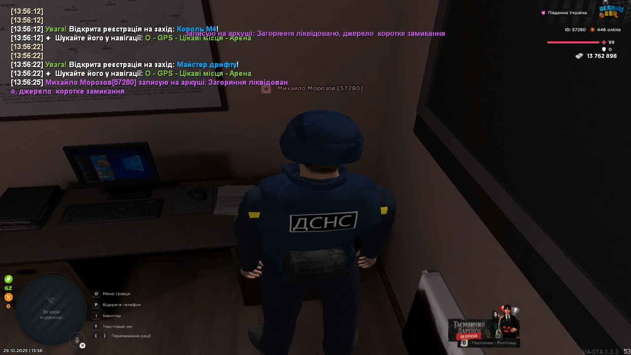 UKRAINE GTA 29 10 2025 13 56 29