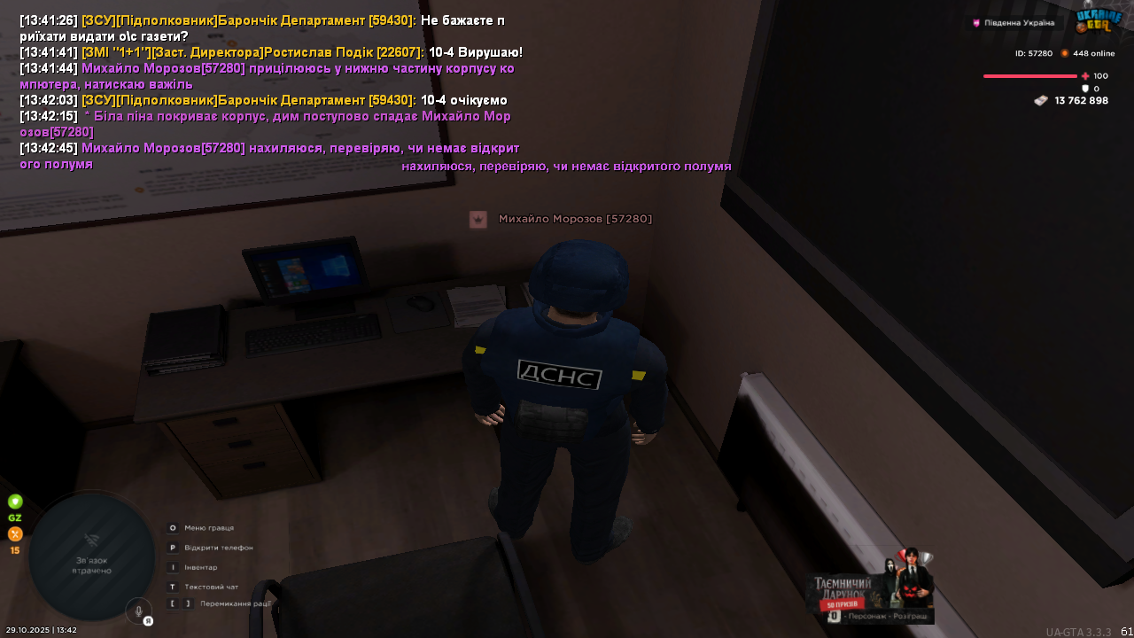 UKRAINE GTA 29 10 2025 13 42 47