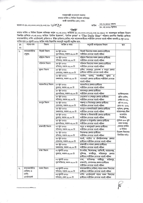 FSCD-Field-Test-Date-2026-PDF-1
