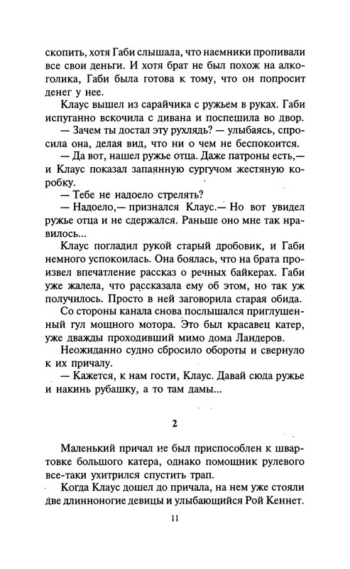 p0011
