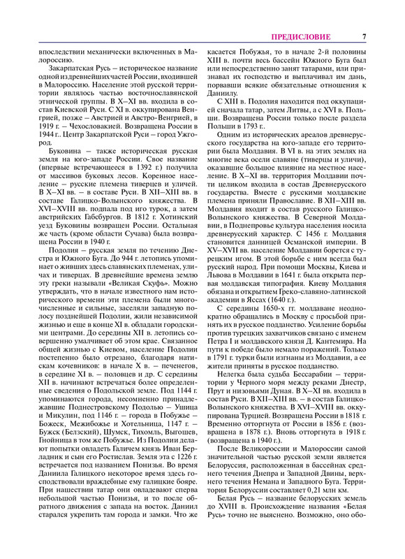 Russkii-narod-Etnograficheskaya-enciklopedia-T-1-page-0008
