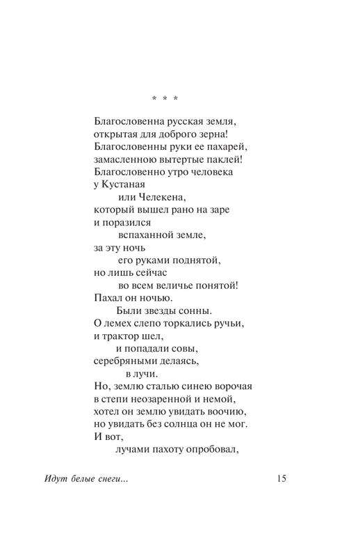 ASE000000000856444-15