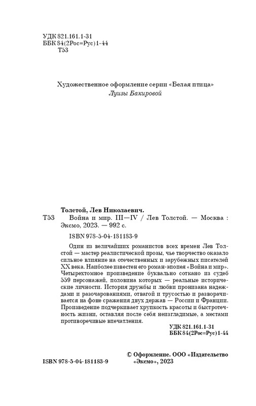 ITD000000001322433-page-0004