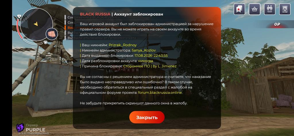 Screenshot 20260818 004524 BLACK RUSSIA