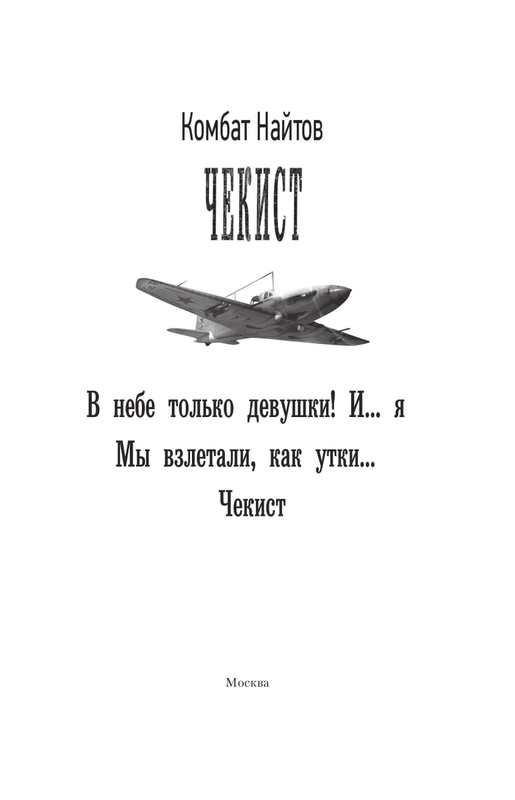 Найтов ретроград Найтов ретроград