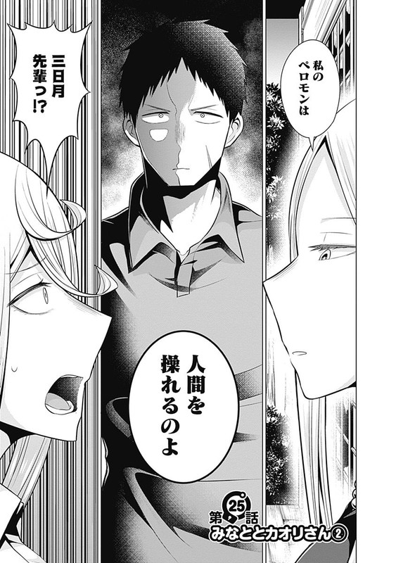 Kaori Warning!Vol3-9