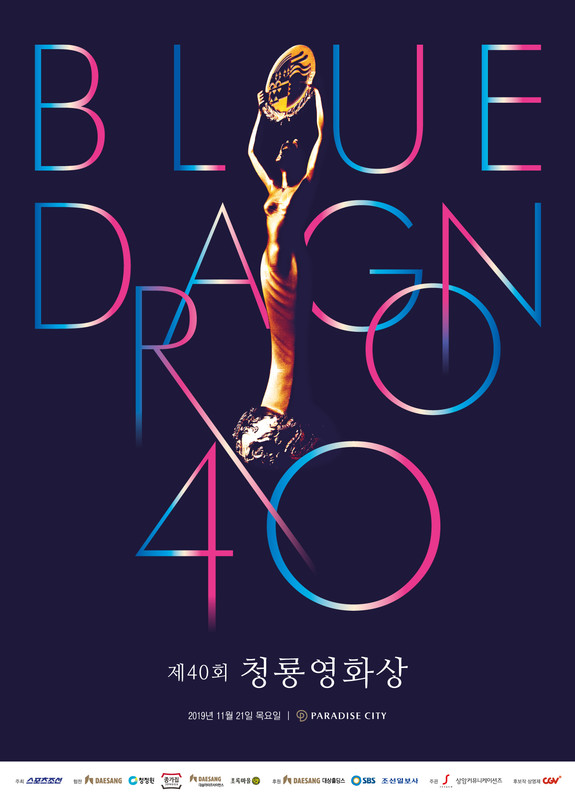 40th blue dragon film awards