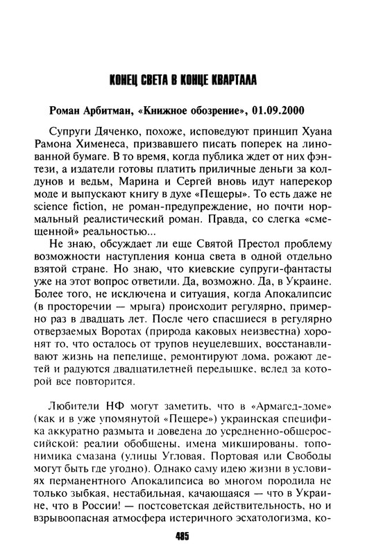 p0489