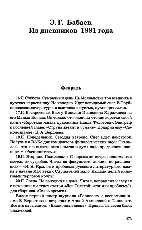 babaev-vysokij-mir-auditorij-2008-page-0043