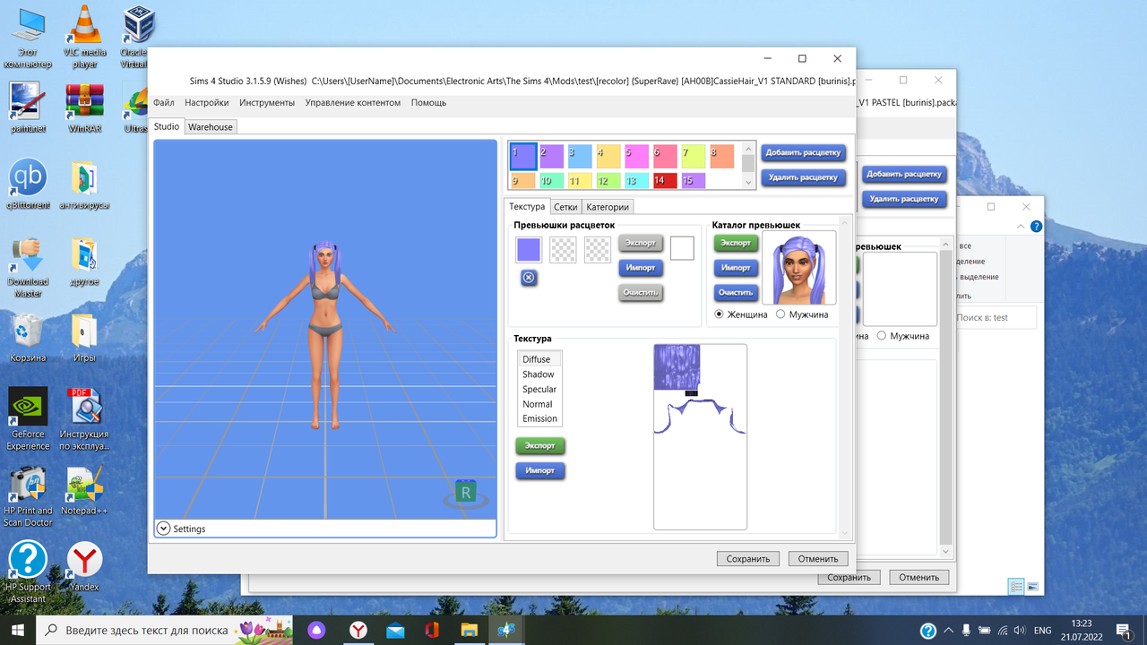 Снимок экрана (658)