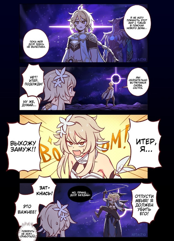 Aether-(Genshin-Impact)-Genshin-Impact-фэндомы-Lumine-(Genshin-Impact)-7876945