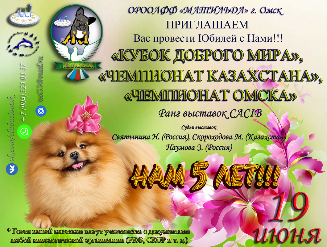 ПРИГЛАШЕНИЕ 2022 НАМ 5 ЛЕТ