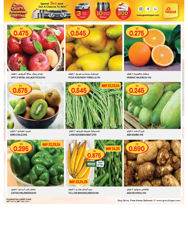 Grand-Hyper-Kuwait-offers-Kuwait-deals-003