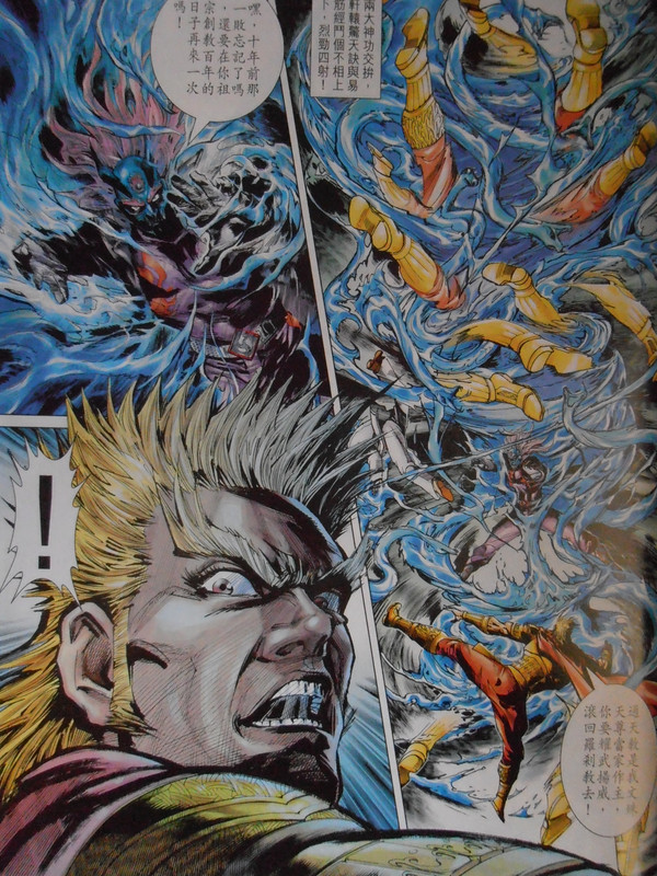 火云邪神：创刊号