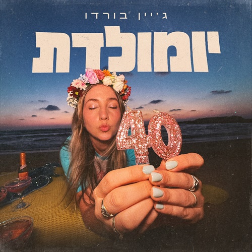 תמונה