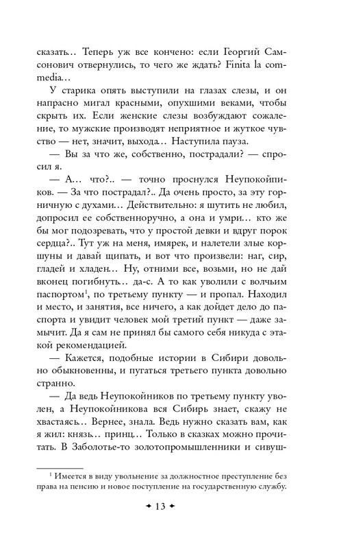 ITD000000001369573-page-0013