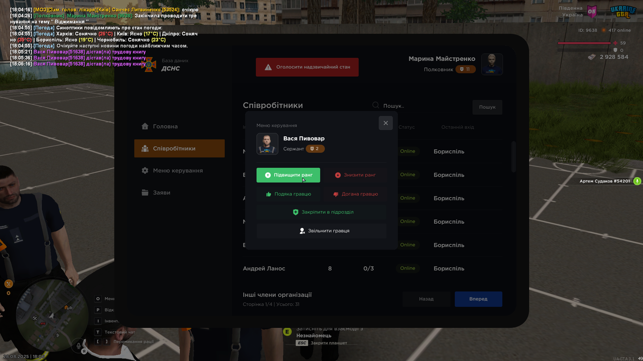 UKRAINE GTA 28.08.2025 18_06_56