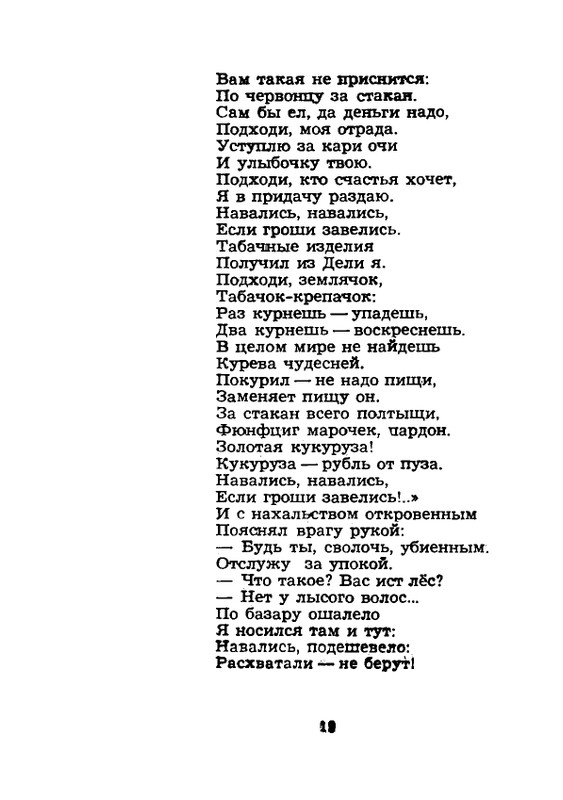 1984-page-0020