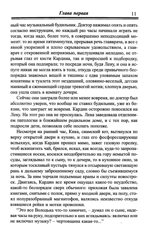 Bauh-Efraim-Lestnica-Iakova-page-0012
