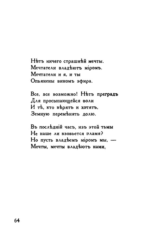 Tauber-Jekaterina-Odinochestvo-page-0063